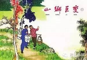 连环画贺友直作品,连升三级贺友直绘彩色版连环画