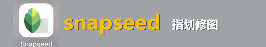 小米照片后期添加时间水印,苹果照片后期添加时间水印