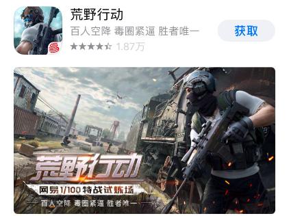 荒野行动暮雪5排19杀吃鸡,小米枪战荒野行动荣耀使命