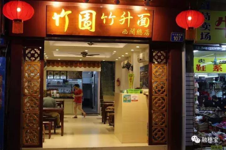 广州粉面连锁品牌排行榜前十名,广州同记鸡粥粉面店