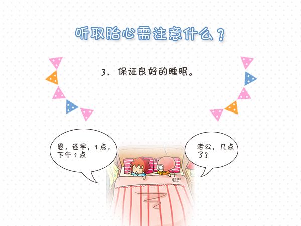 有宫缩的胎心监护图,胎心监护图fmp是什么