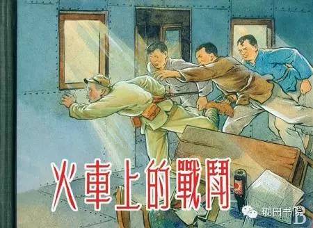 连环画贺友直作品,连升三级贺友直绘彩色版连环画