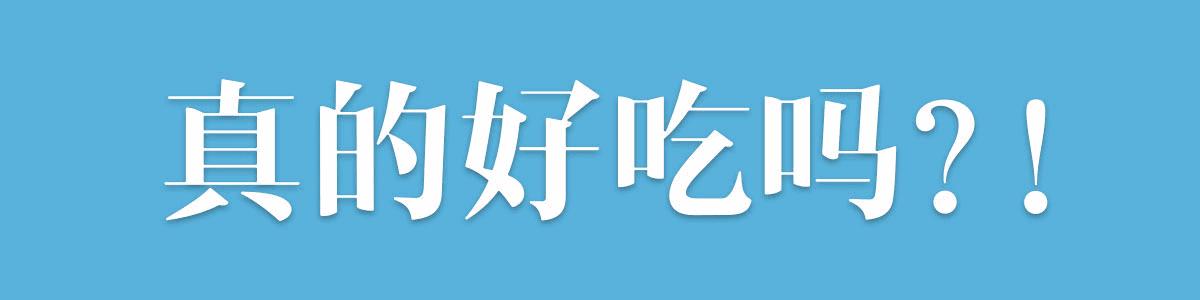 长沙很出名的一家小餐馆,长沙一家又便宜又有趣的餐馆