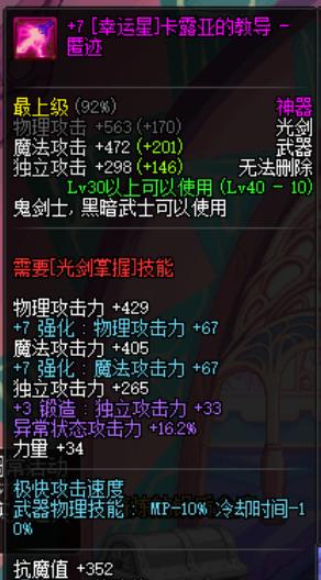 狂战士如何掌握光剑技能,狂战能用光剑吗