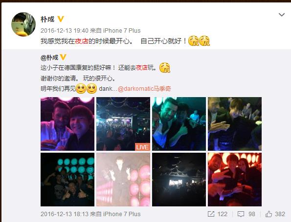 曾是延边三星之首现被称夜店小王子：北京夜店好玩，我不转会