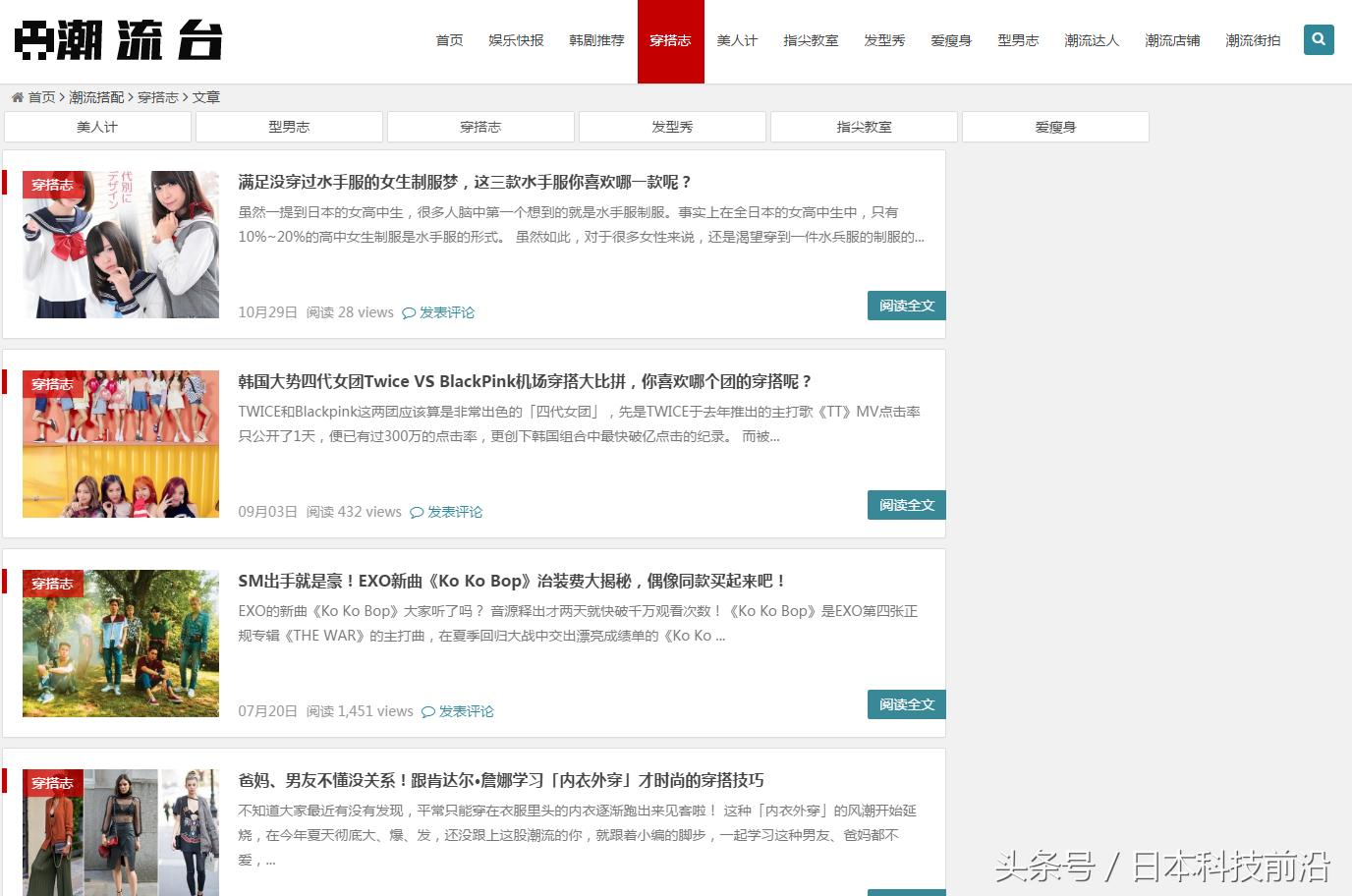 推荐穿衣搭配的app,时尚穿搭网站推荐