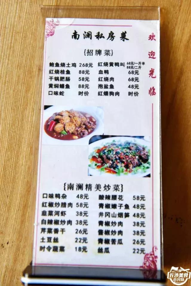 长沙很出名的一家小餐馆,长沙一家又便宜又有趣的餐馆