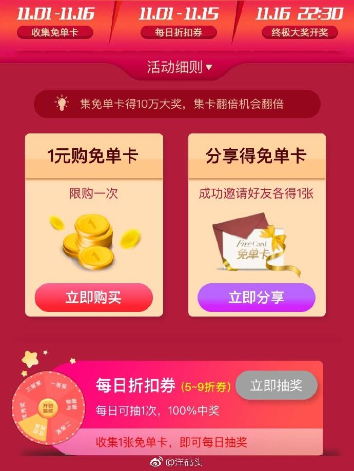 揭秘史上最科技的天猫双11狂欢夜,低价硝烟下天猫京东公布双11成绩