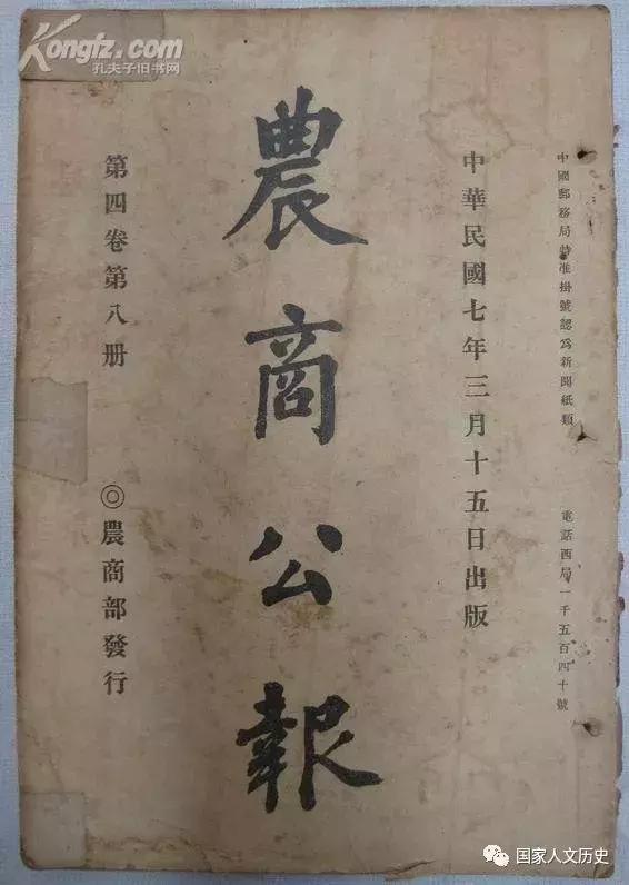 中国好茶：罗斯福找人代购，无数人追捧，价格涨到一担360两白银