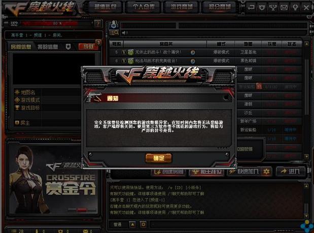 穿越火线老玩家才有制裁,穿越火线老用户回归封号10年