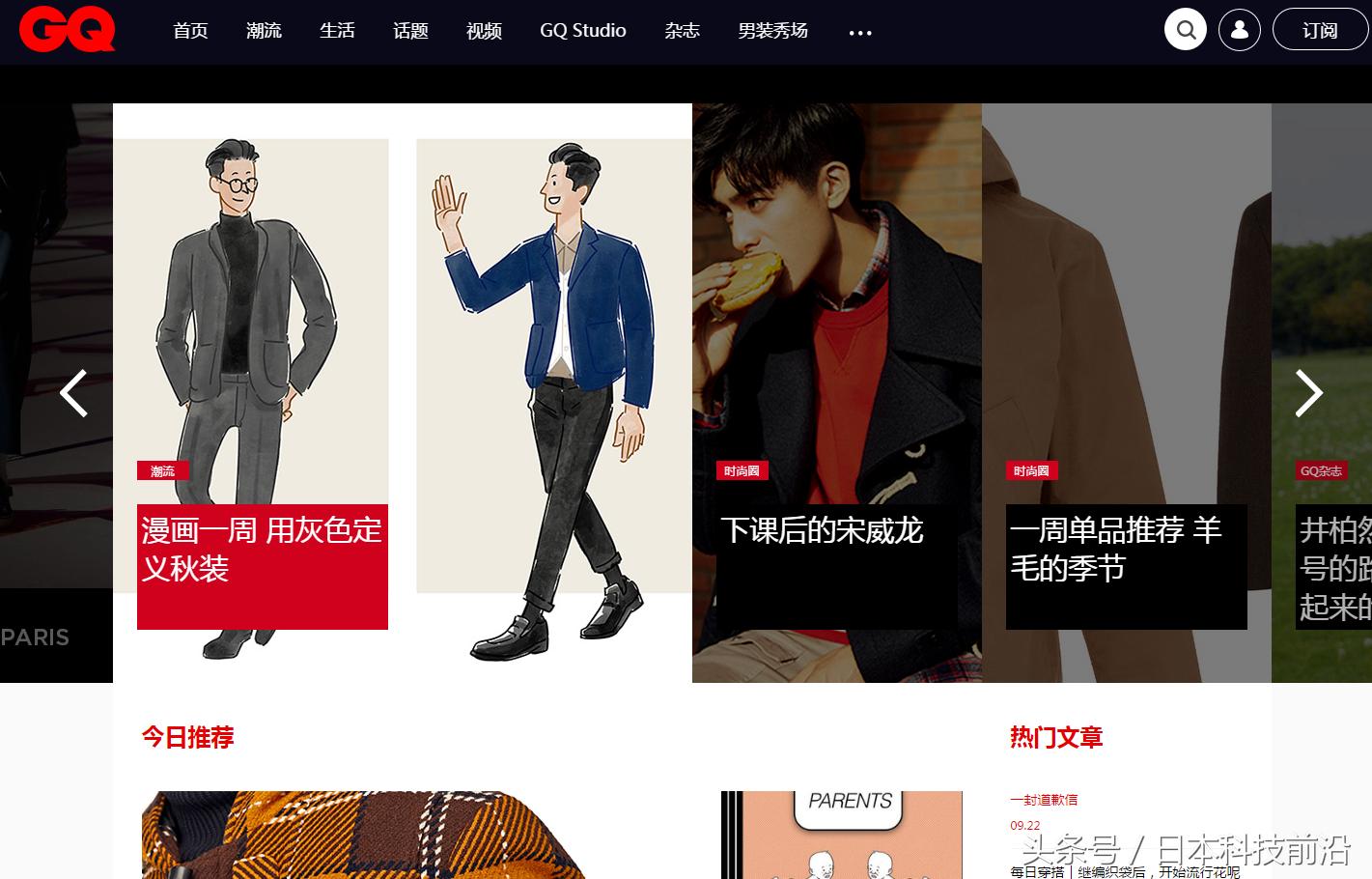 推荐穿衣搭配的app,时尚穿搭网站推荐