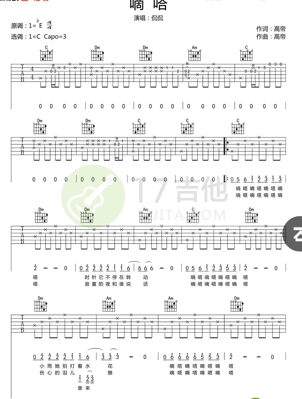 吉他降调变调夹原理,把吉他音调降一调使用变调夹好处