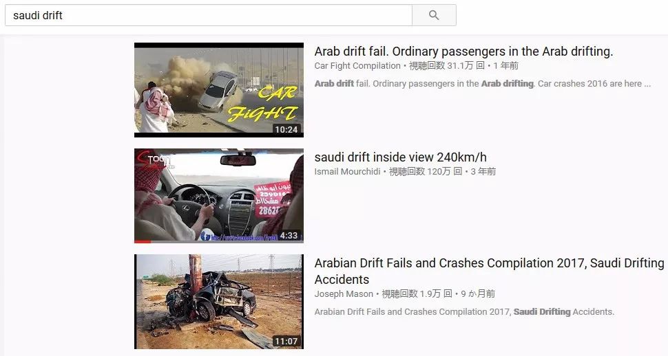 不只本·拉登，中东大佬都是宅