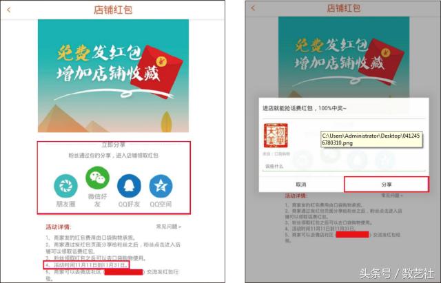 微店如何在抖音上推广,微店怎么设置佣金推广