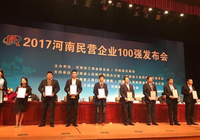 2017河南民营现代农业100强榜单发布双汇居首，雏鹰名列第四