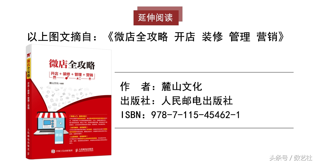 微店如何在抖音上推广,微店怎么设置佣金推广