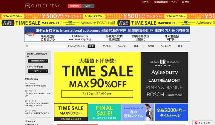 十大海淘平台,全球十大海淘网站排名