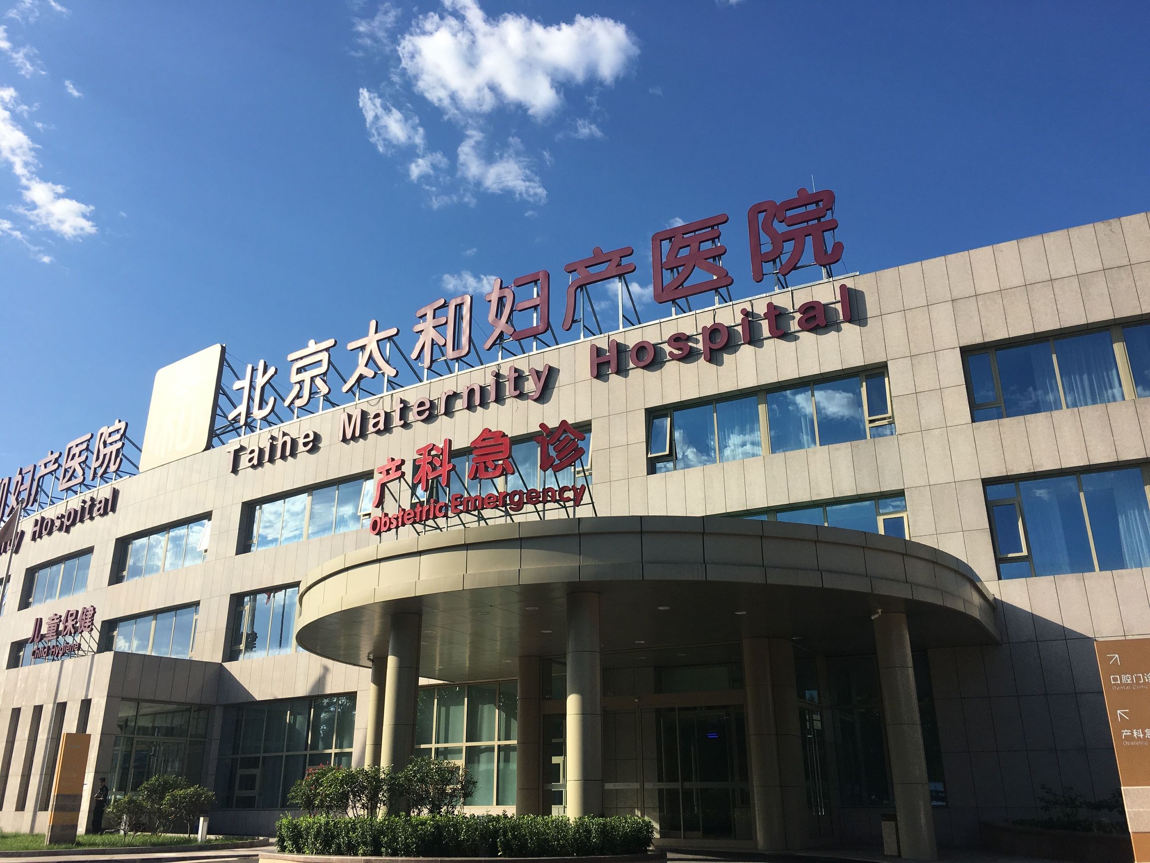 晕针的孕妇能生宝宝不,轻微晕针晕血的可以顺产吗