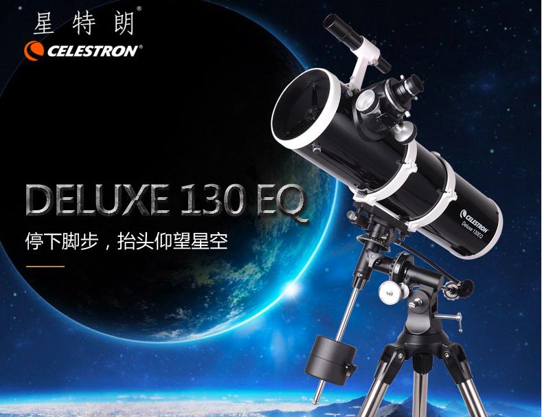 星特朗70700真实观测效果 (天文观测入门星特朗)