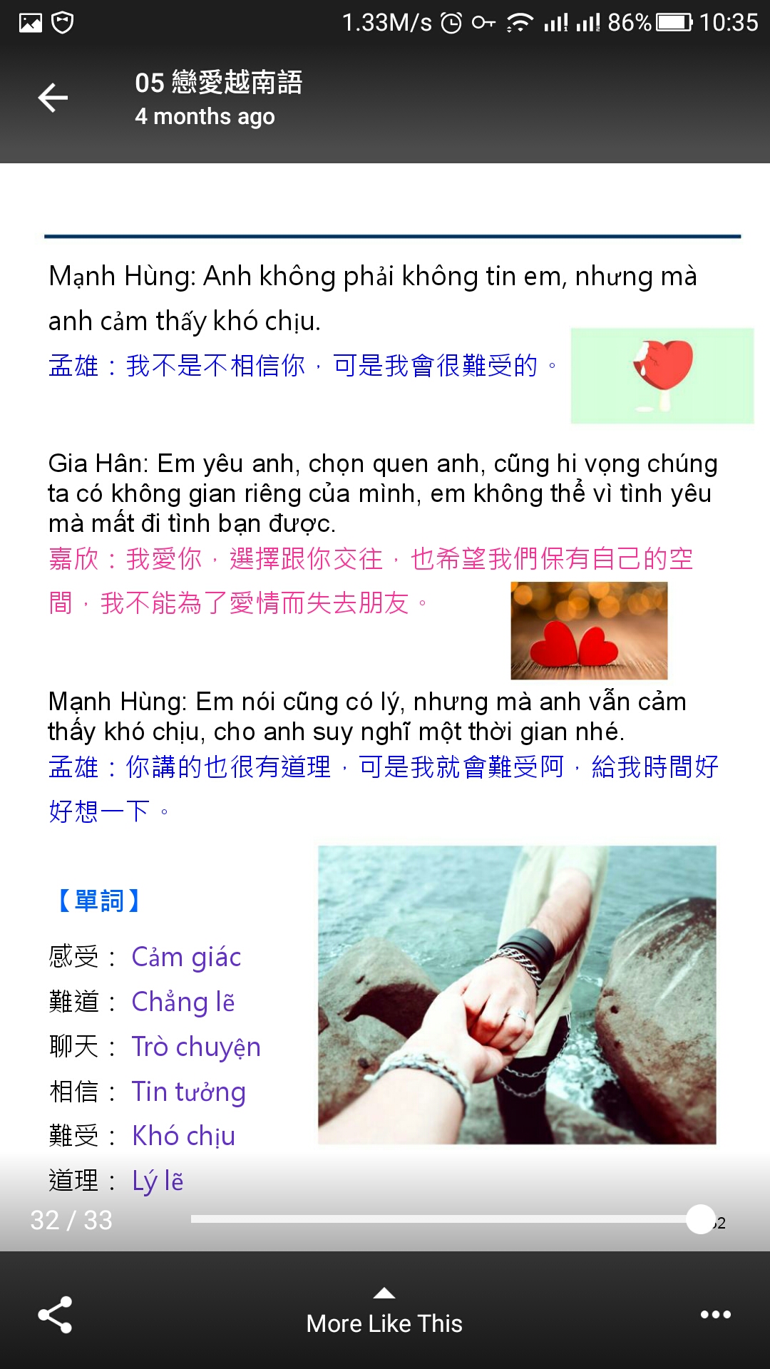 越南语选择,越南语和日语哪个难