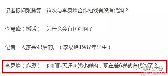 tfboys90后与00后的代沟,tfboys之间90和00后的代沟