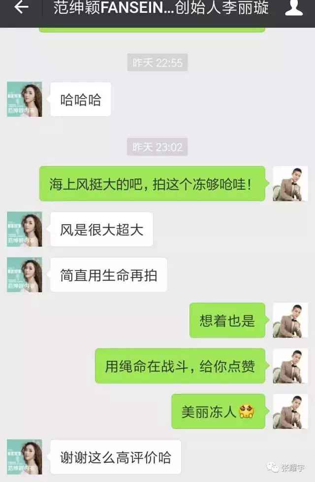 人物焦点｜：“有我的地方就有范绅颖”——创始人李丽璇
