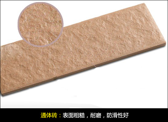 防滑砖的选购技巧表,防滑砖种类及优缺点