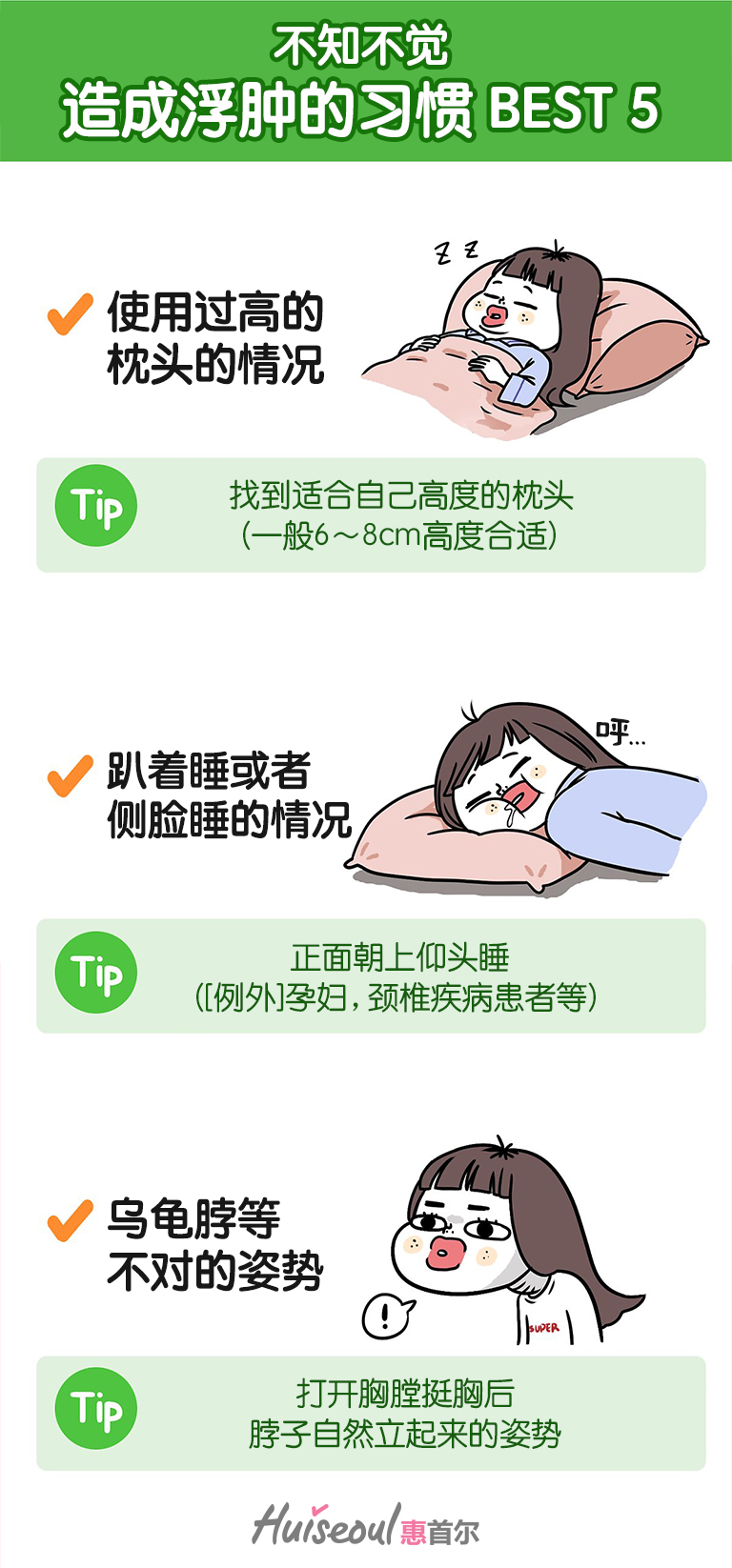 晨起面部浮肿如何快速消除,早上起来脸部水肿如何消水肿