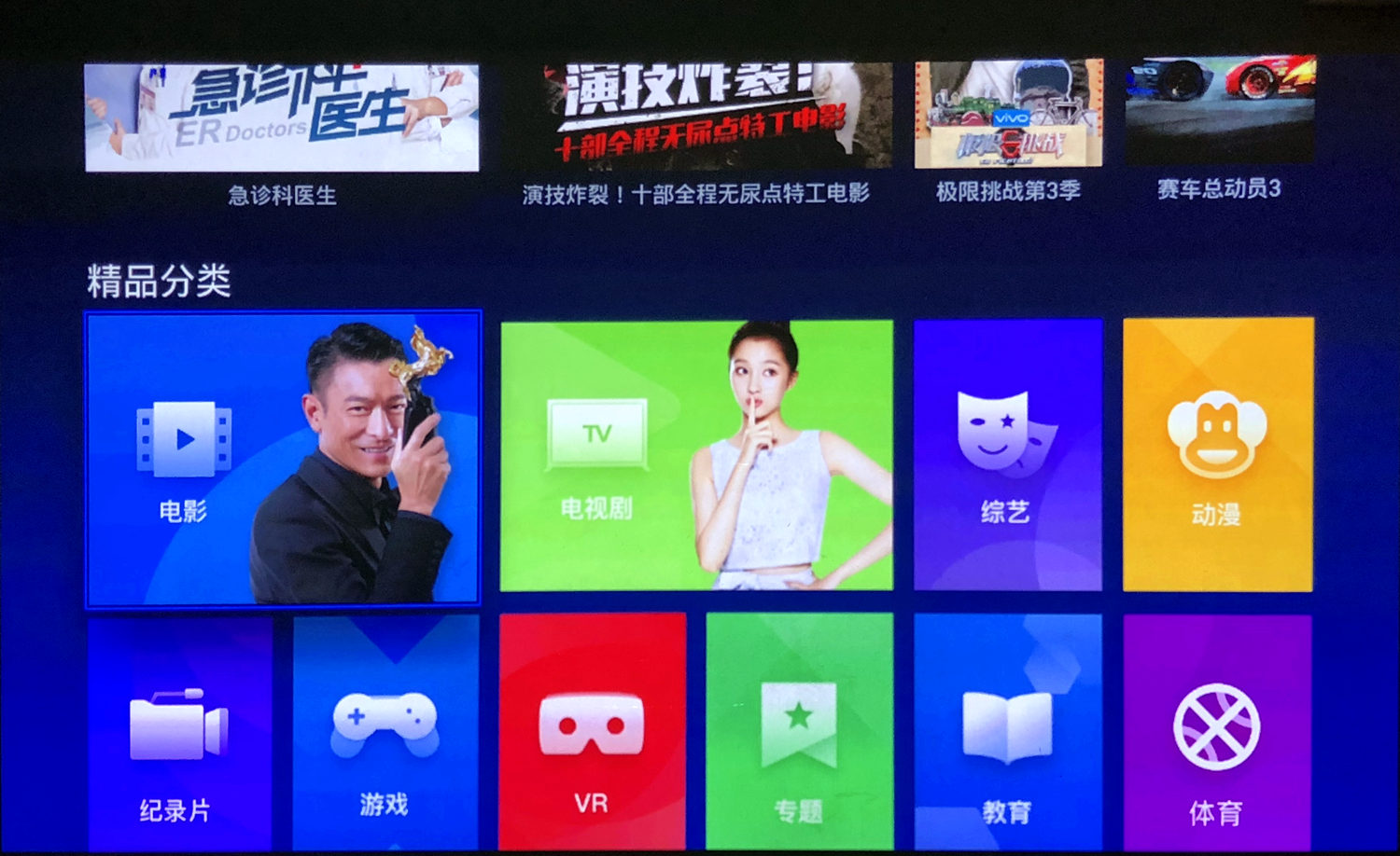 暴风max6无屏电视价格,打造家庭私人影院