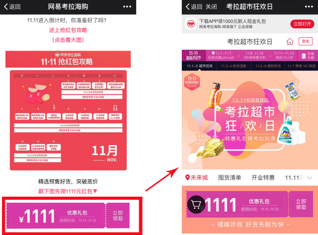 双十一京东天猫战报,双十一京东力度大吗