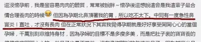 秋瓷炫告诉老公自己怀孕了的视频两人都笑哭了！女星孕相原来都……