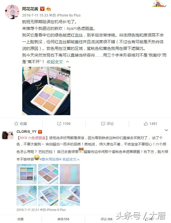 这款红遍半个娱乐圈的网红遮瑕盘，到底好在哪里？