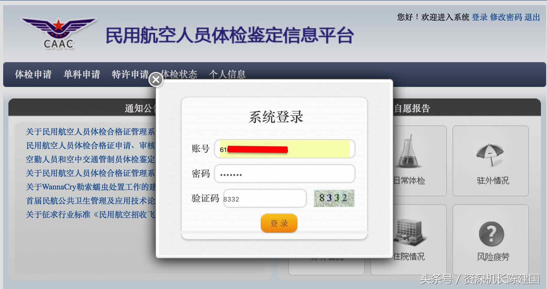 怎么分辨出假机长或真机长,资深飞行员分析关键16秒
