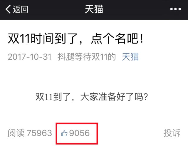 双十一京东天猫战报,双十一京东力度大吗