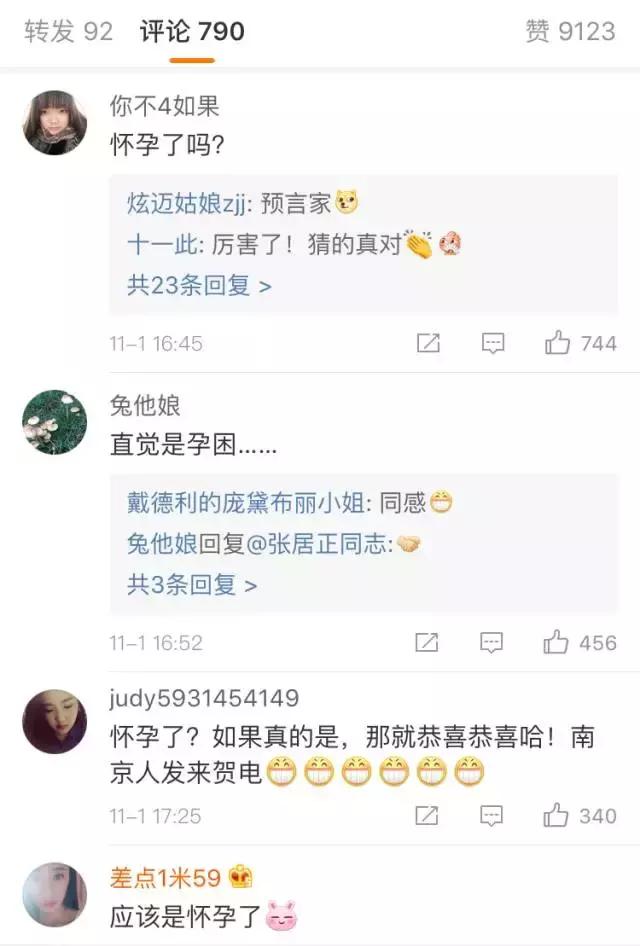 秋瓷炫告诉老公自己怀孕了的视频两人都笑哭了！女星孕相原来都……