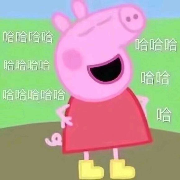 小猪佩奇逗人开心表情包,最新小猪佩奇的表情包