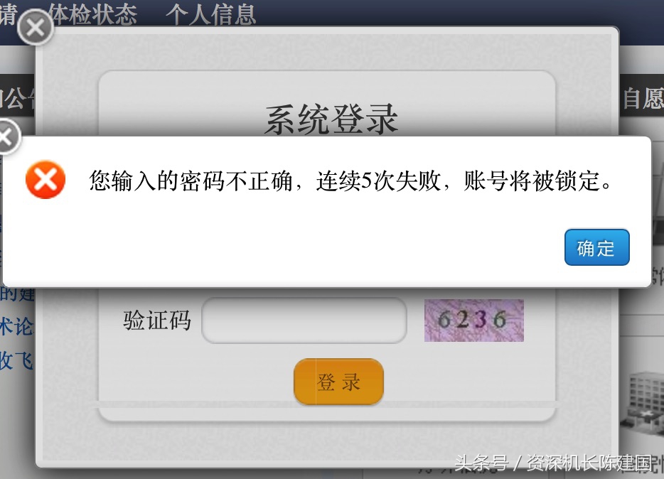 怎么分辨出假机长或真机长,资深飞行员分析关键16秒