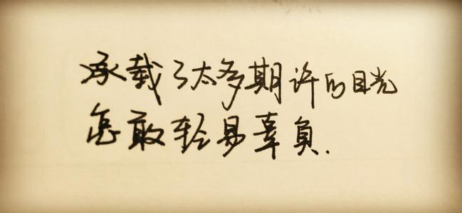 手写文字图片，拿去发朋友圈吧，告诉别人你要改变！