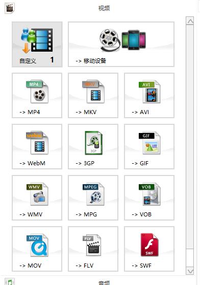 视频转换器手机支持格式,最简单方便的视频转换器