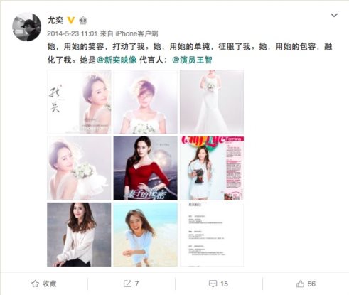 秋雅老公尤奕,秋雅结过婚了吗