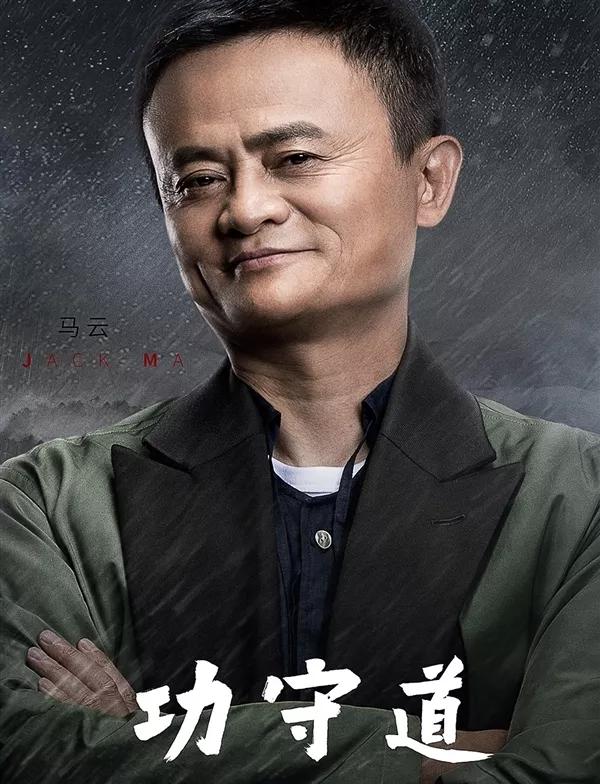 2020天猫双11狂欢夜马云讲话,双十一狂欢夜马云唱歌