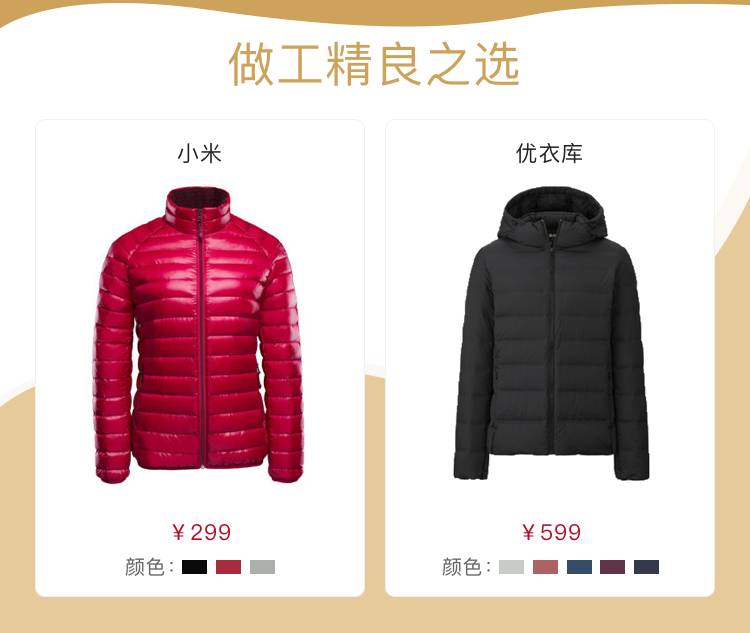 小米女式羽绒服怎么样,测评女装羽绒服轻奢气质