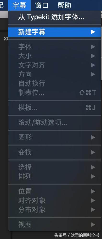 pr2020添加字幕,pr如何添加字幕教程