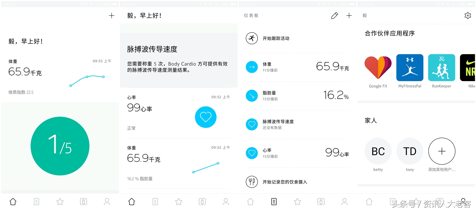 这把体脂秤做出了手机范儿—诺基亚BodyCardio健康电子秤初体验