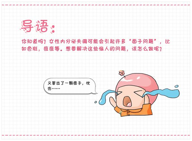 男性内分泌失调对生育的影响,防止内分泌失调平时要关注什么