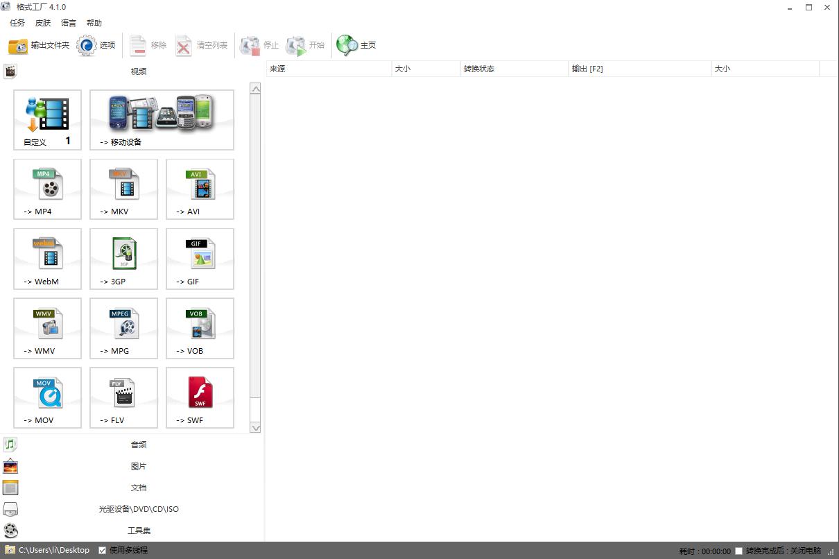 视频转换器手机支持格式,最简单方便的视频转换器