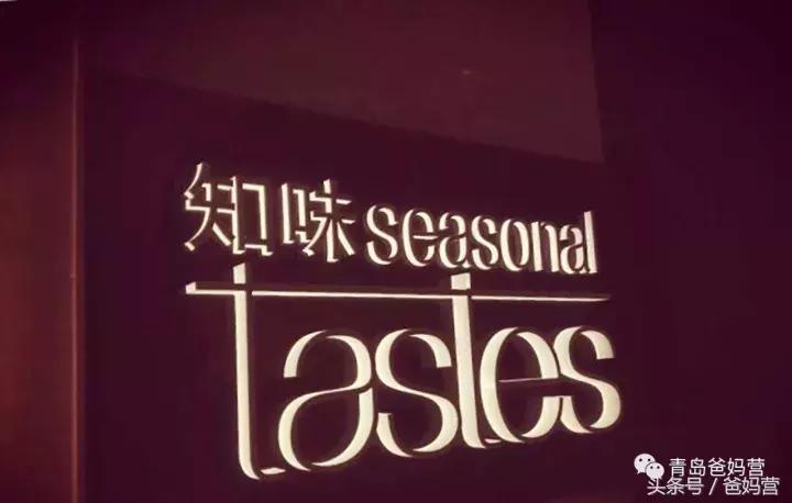 「青岛亲子」五星酒店里的亲子天地！儿童自助，还有动画片！