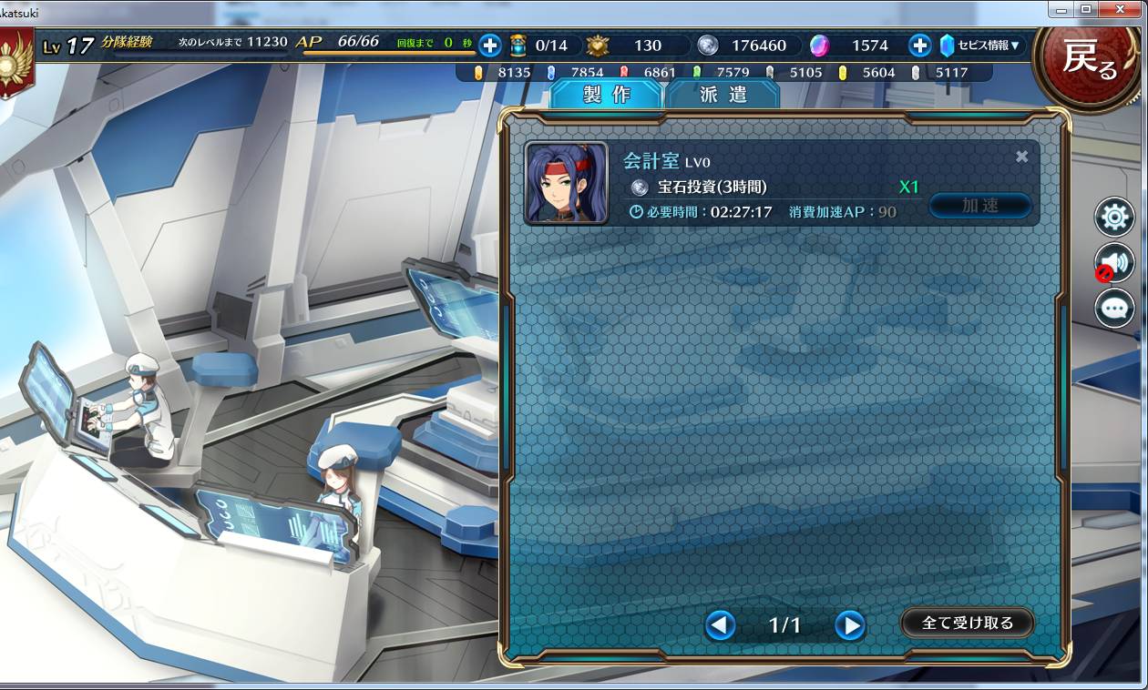 变成了页游，轨迹还是那个配方和味道吗？