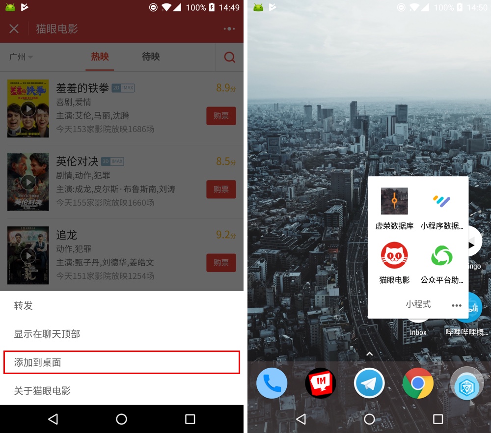 微信小程序无法添加到桌面,iphone无法将小程序添加到桌面
