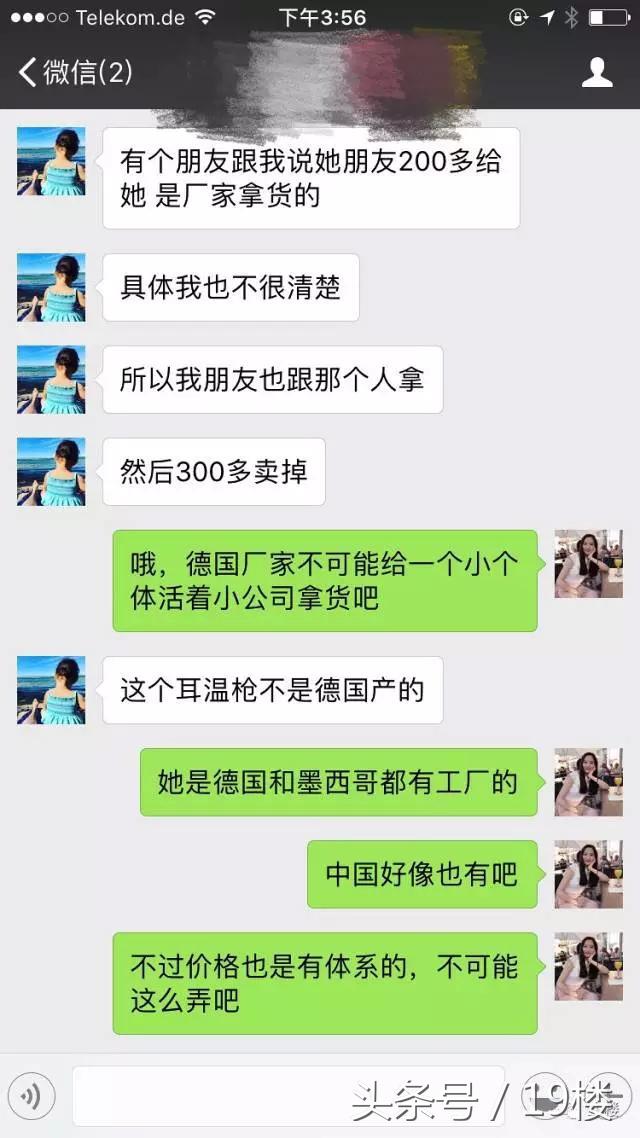 海外代购骗局过程,海外代购骗局揭开